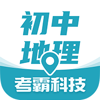 初中地理免费版App