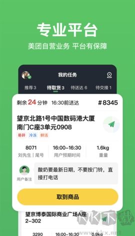 小象超市 v3.2.3标准版截图