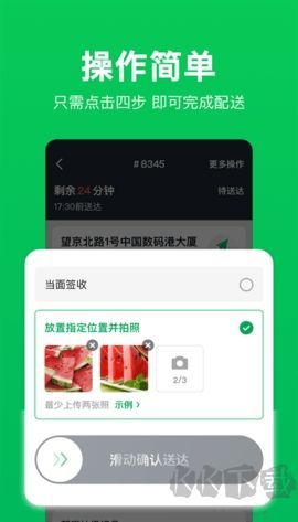 小象超市 v3.2.3标准版截图