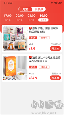 拉折购物软件 v5.0.6截图