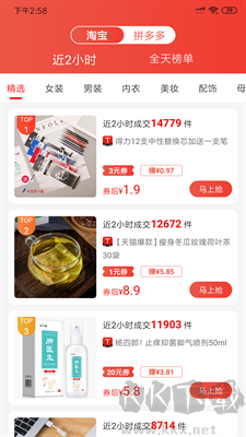 拉折购物软件 v5.0.6截图