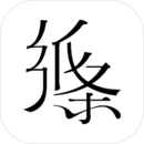 作文纸条App 2024版