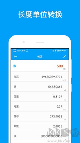千维计算器去广告版 v6.8.7截图