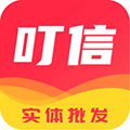 叮信批发APP v3.6.0 正版