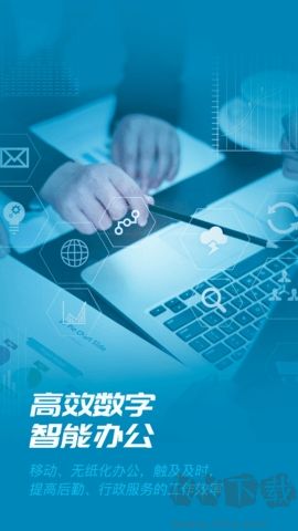 数智易正 v5.2.2截图