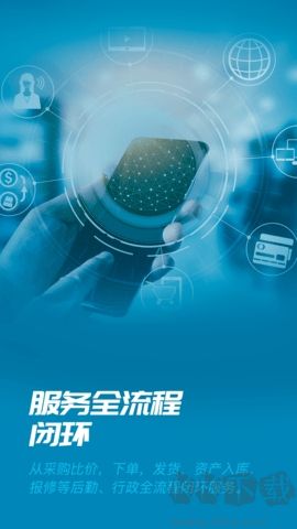 数智易正App