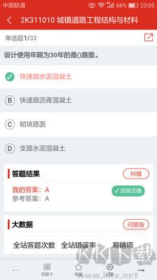美题app v11.5.0 破解版本截图