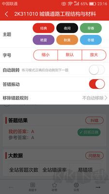 美题app v11.5.0 破解版本截图