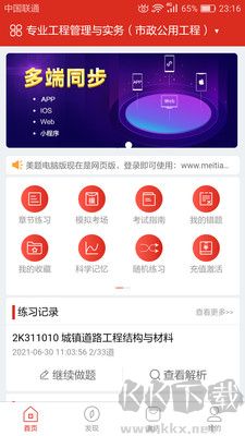 美题app v11.5.0 破解版本截图