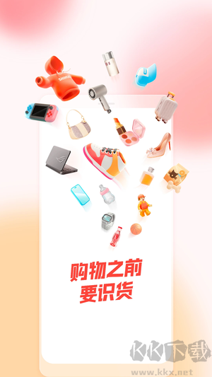 识货App v7.97手机版截图