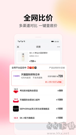 识货App v7.97手机版截图