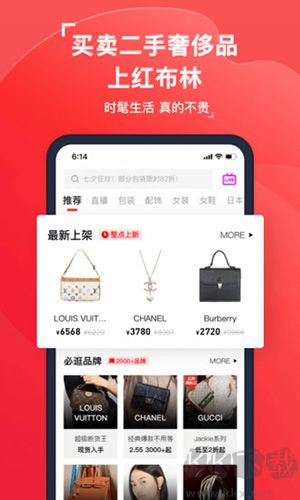 红布林手机 v5.2.9 正版截图