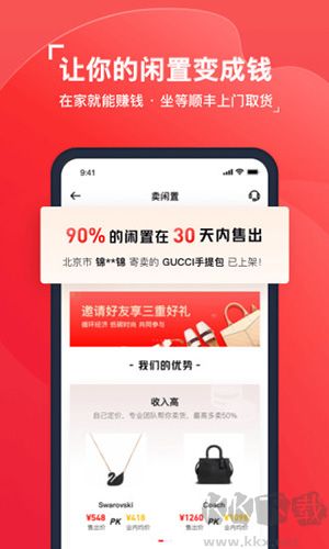 红布林手机 v5.2.9 正版截图