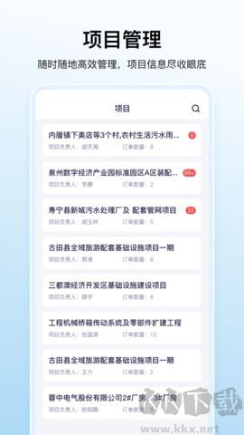 数科帮 v1.0.6截图