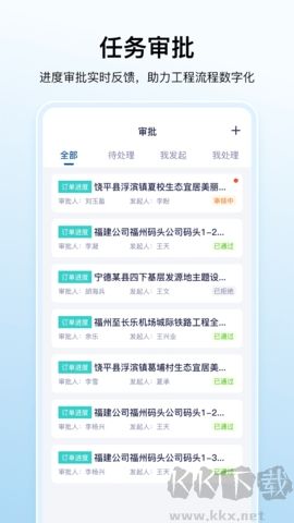 数科帮 v1.0.6截图
