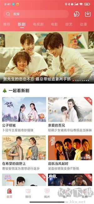 花火视频app v1.3 安卓版截图