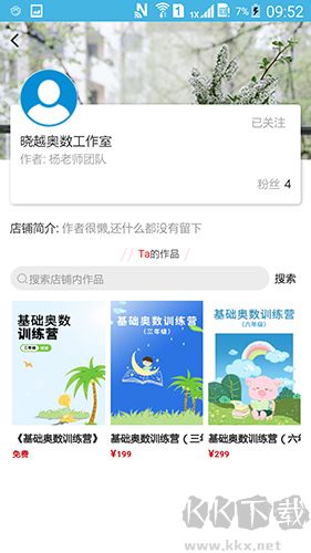 知识市场 v1.2.13 安卓版截图