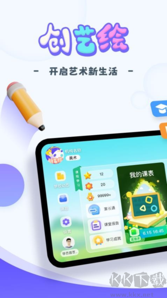 创艺绘手机官网版 v5.0.2 更新版截图