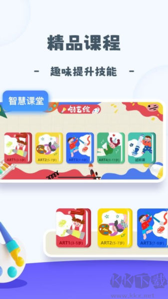 创艺绘手机官网版 v5.0.2 更新版截图