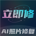 立即修APP安卓专业版 v1.0.0