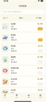 摩尔助手安卓版截图