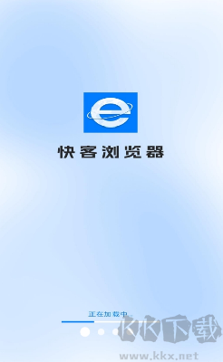 快客浏览器