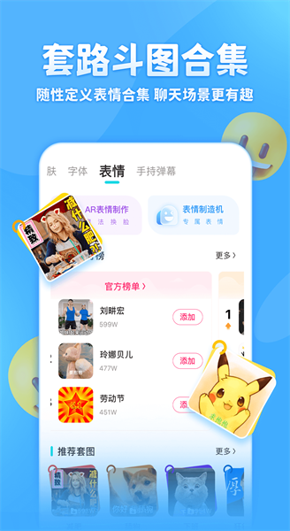 章鱼输入法 v5.6.8 免费版截图