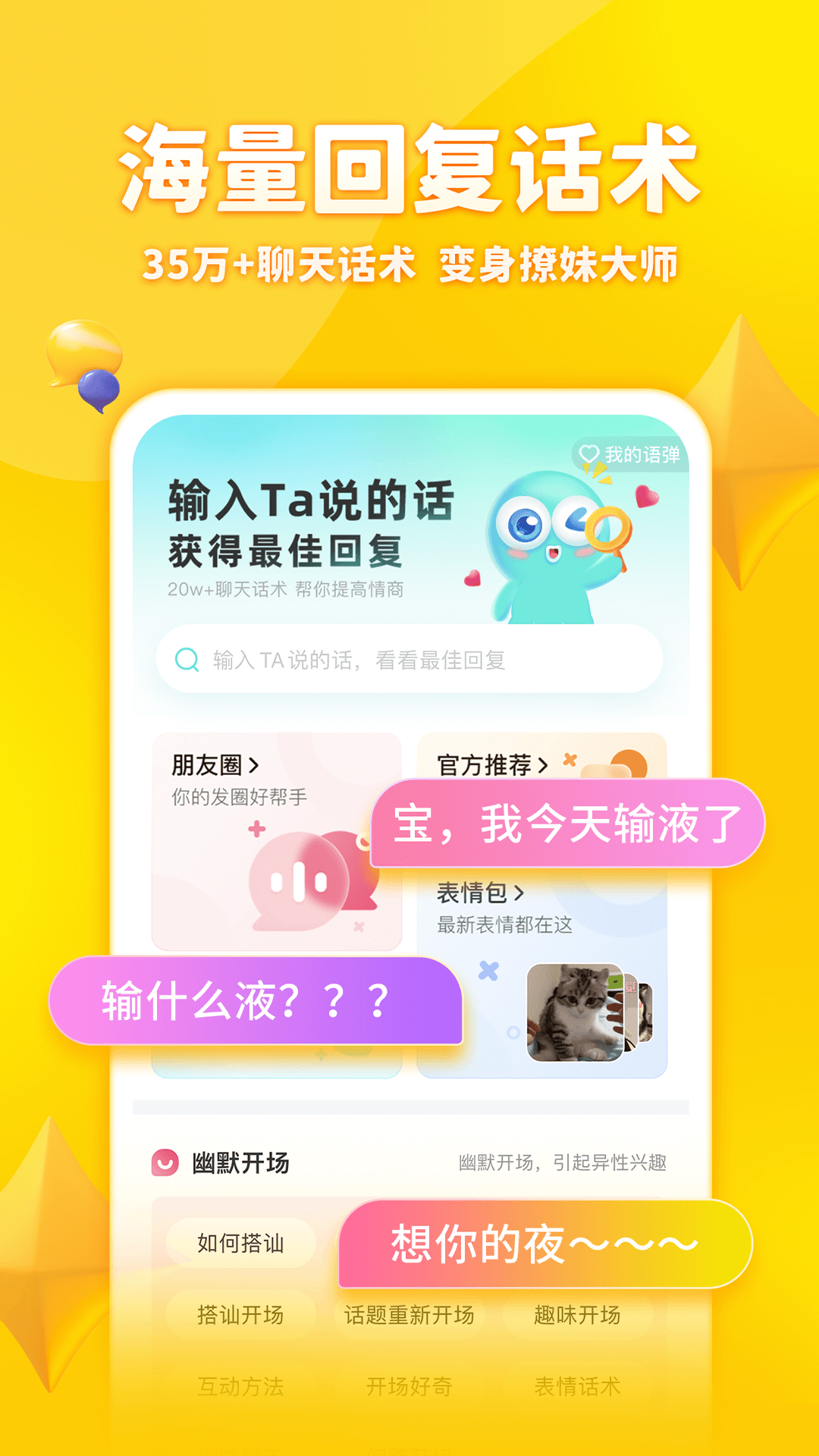 章鱼输入法 v5.6.8 免费版截图