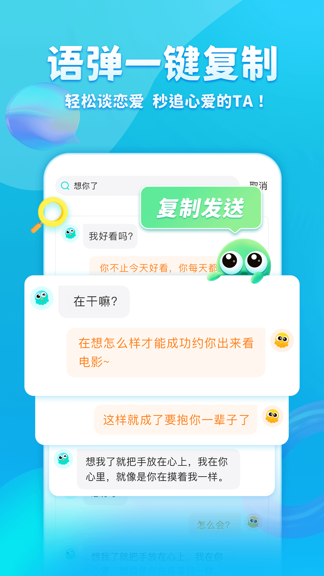 章鱼输入法 v5.6.8 免费版截图