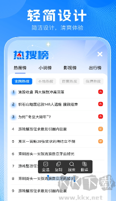 PP浏览器官方版 v1.0.9截图