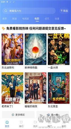 地瓜视频 v4.6.1 无广告免费版截图