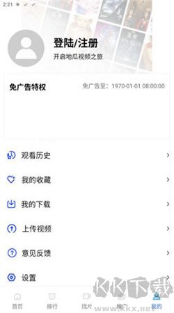 地瓜视频 v4.6.1 无广告免费版截图