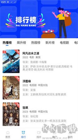 地瓜视频 v4.6.1 无广告免费版截图