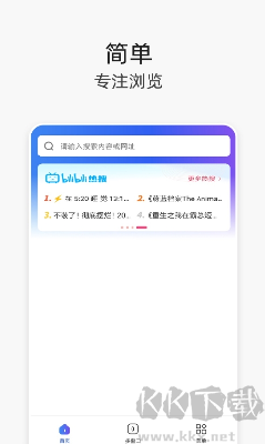V浏览器截图