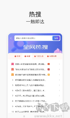 V浏览器