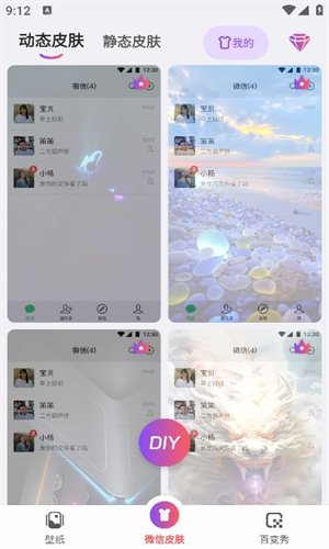 一糖壁纸高清版 v1.2.1截图