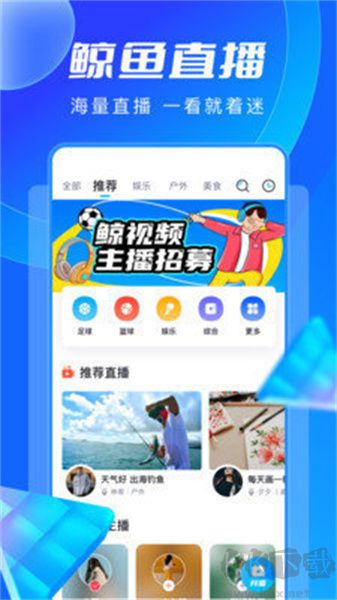 鲸鱼体育App最新版
