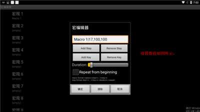 虚拟游戏键盘6.1.1中文版截图