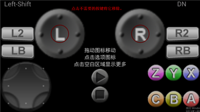 虚拟游戏键盘下载截图