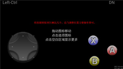 虚拟游戏键盘下载截图