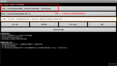 虚拟游戏键盘下载截图