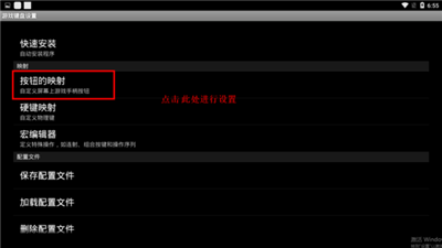 虚拟游戏键盘下载截图