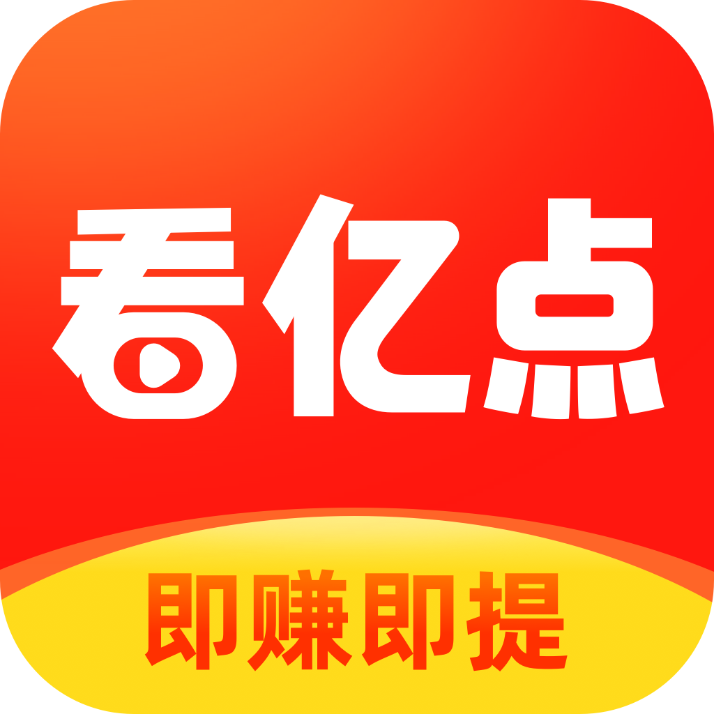 赚一点钱