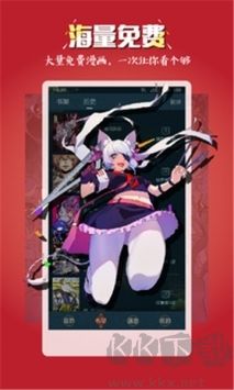 玄猫漫画App完整版