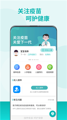粤苗App最新版下载截图