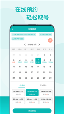 粤苗App最新版下载截图
