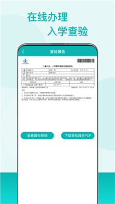 粤苗App最新版下载截图