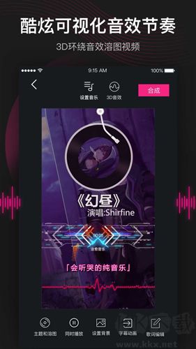 美册视频编辑剪辑制作免费版