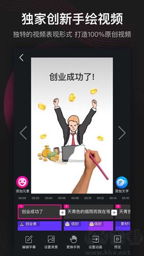 美册视频编辑剪辑制作免费版