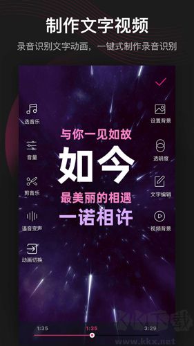 美册视频编辑剪辑制作免费版
